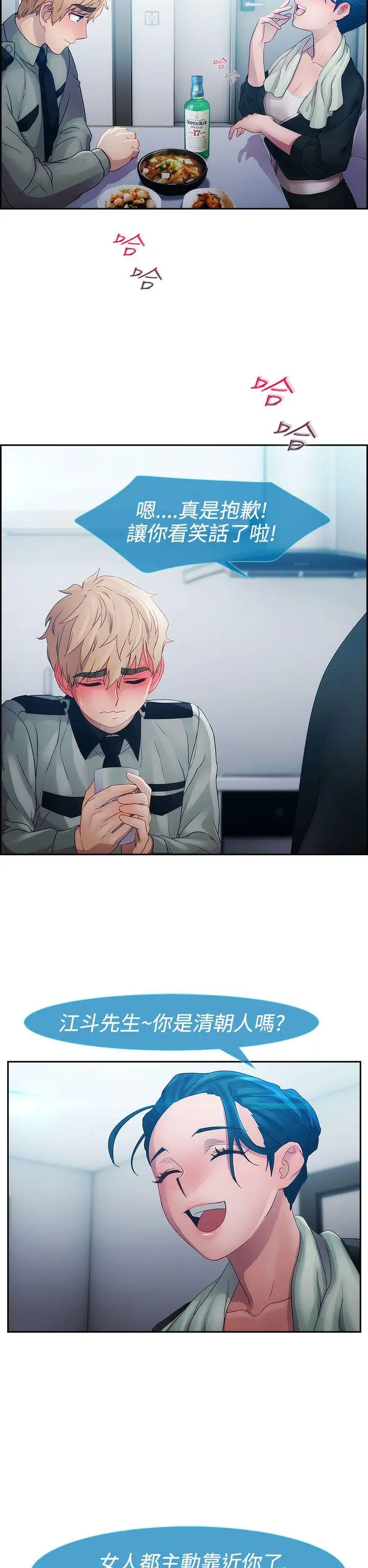 淑女花苑第13話