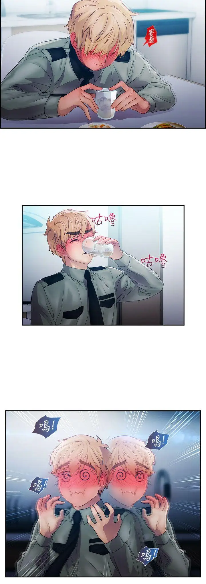 淑女花苑第13話