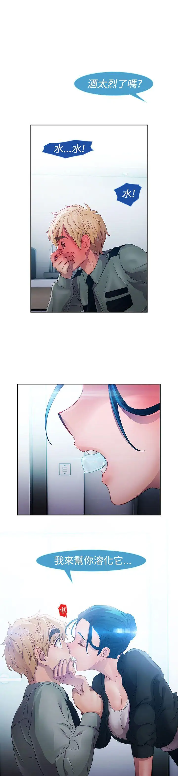 淑女花苑第13话