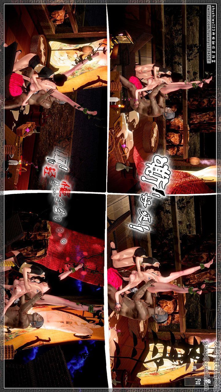 [3D]神雕秘傳第37話