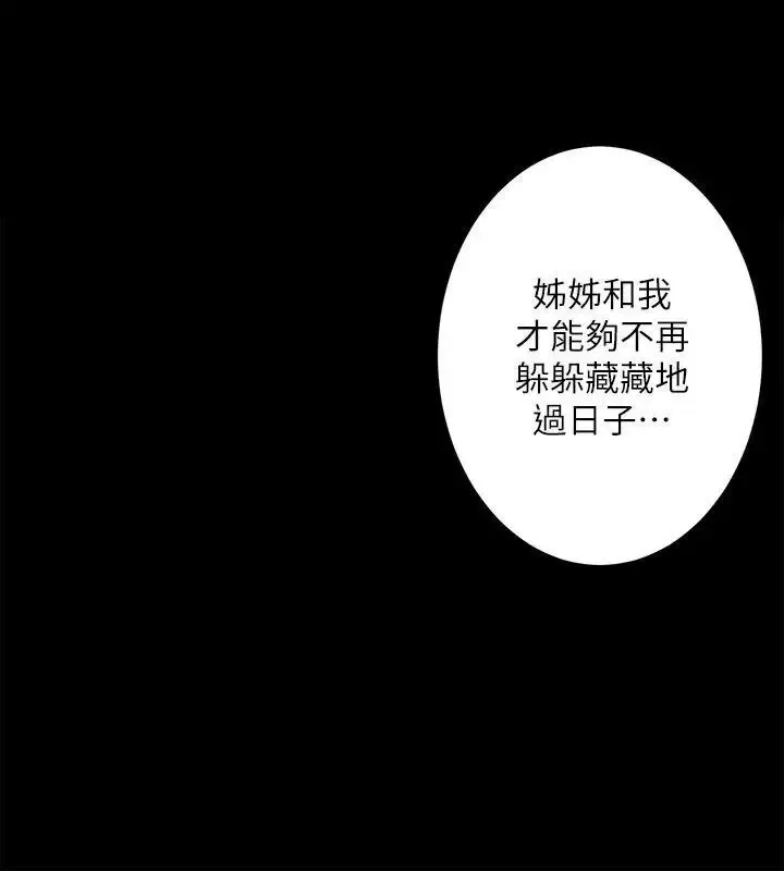 性溢房屋-第1话 - 图片 61