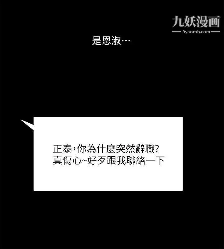 共享情人-第32话-秘书掏出来的狗炼 - 图片 9