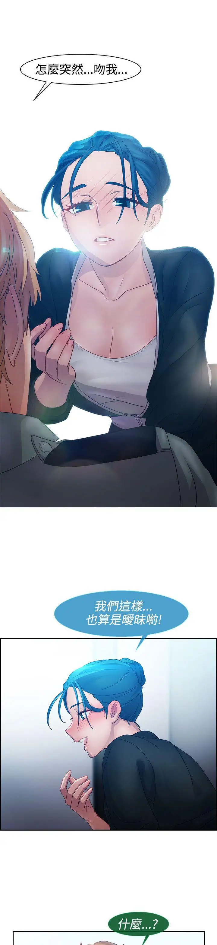 淑女花苑第13话