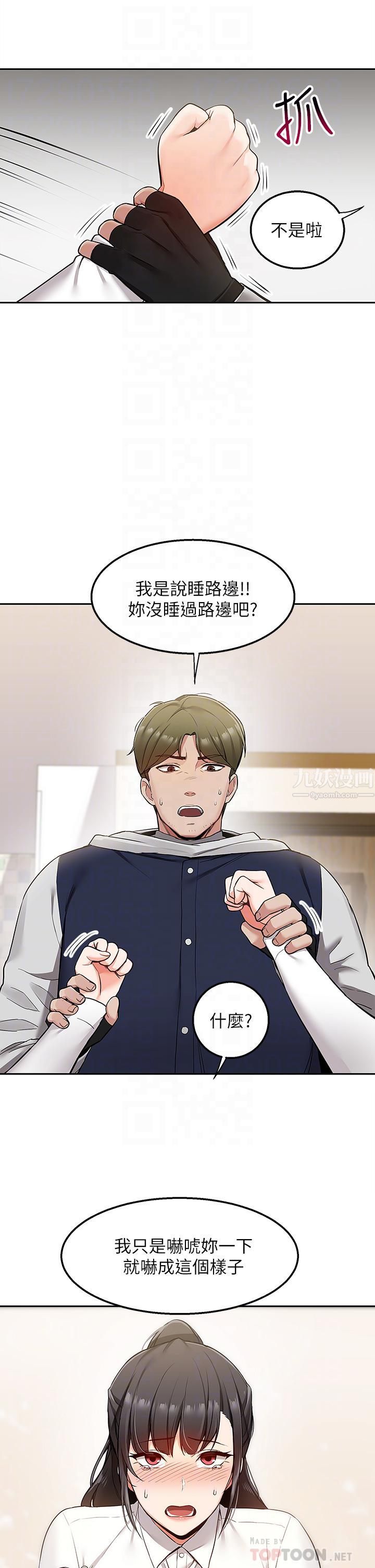 外送到府第2话-热情邀请的变态夫妻