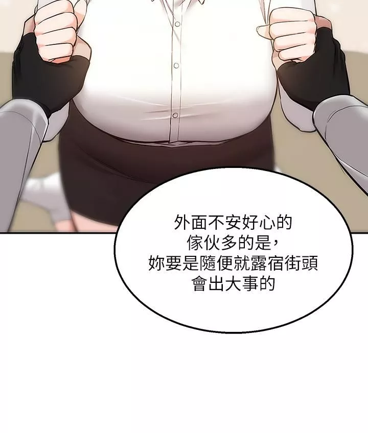 外送到府第2話-熱情邀請的變態夫妻