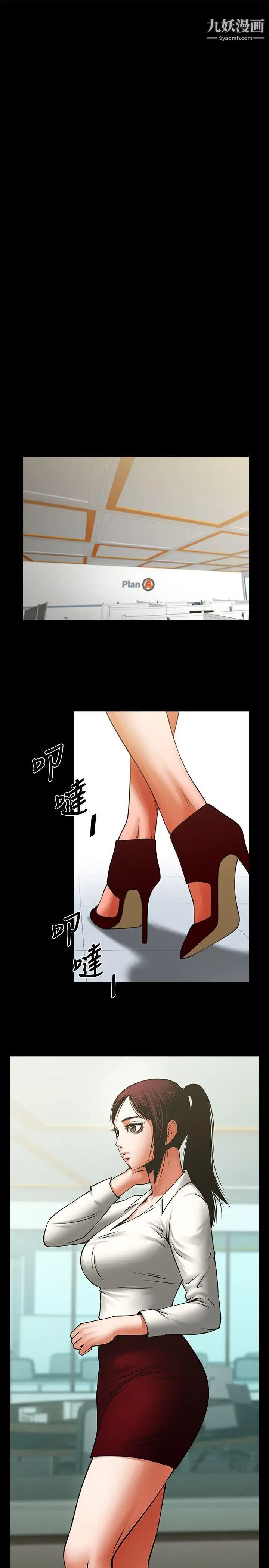 共享情人第32话-秘书掏出来的狗炼