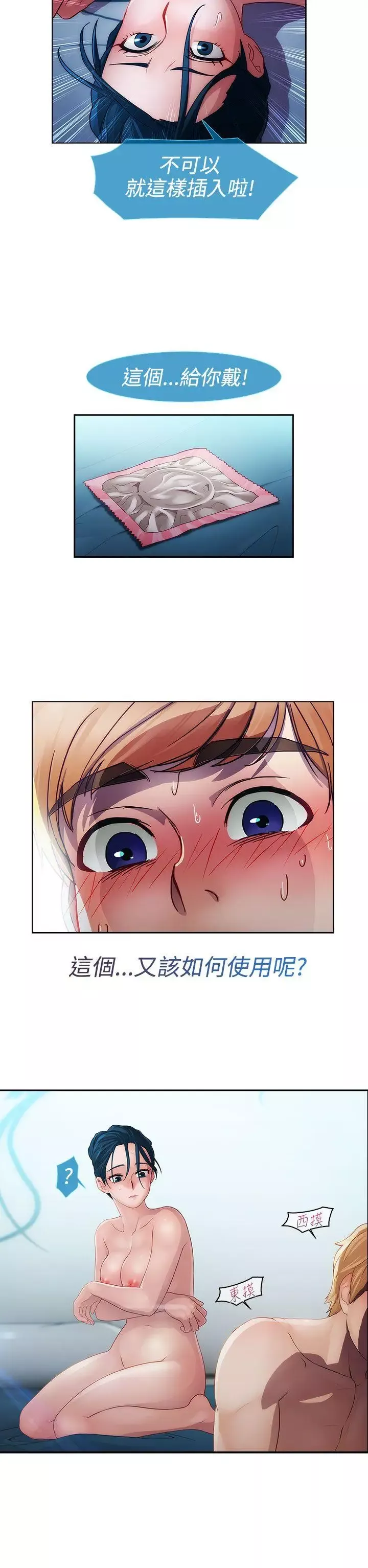 淑女花苑-第13话 - 图片 27