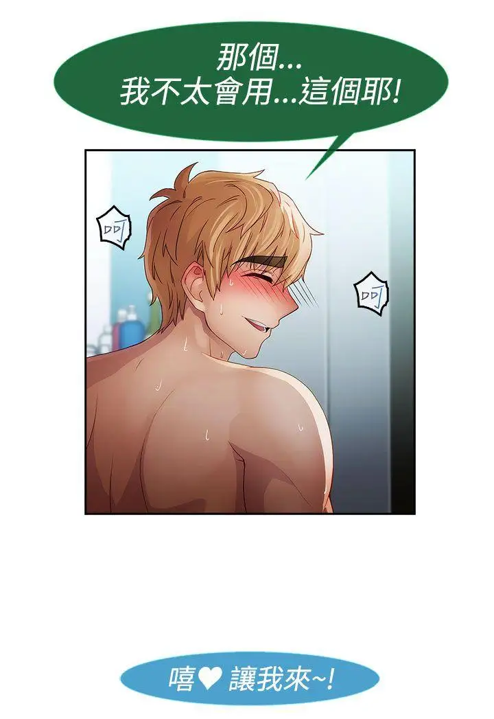 淑女花苑第13話