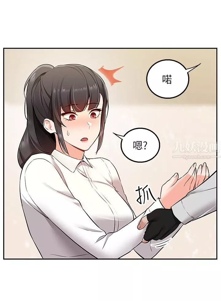 外送到府第2話-熱情邀請的變態夫妻