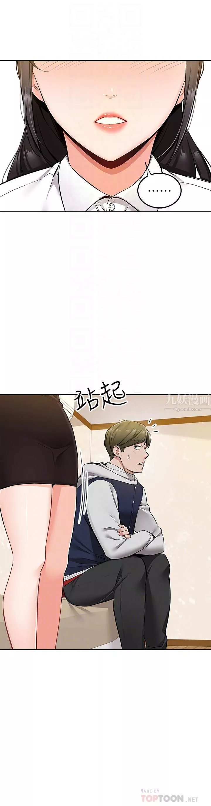 外送到府第2話-熱情邀請的變態夫妻