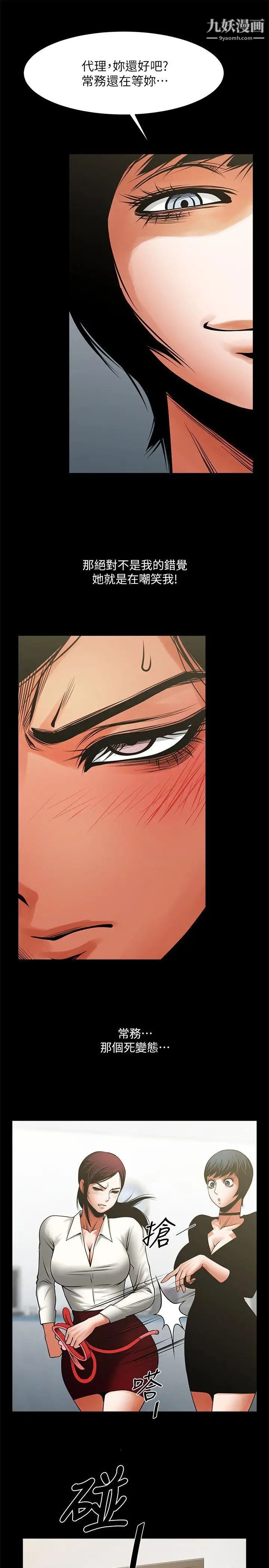 共享情人第32话-秘书掏出来的狗炼