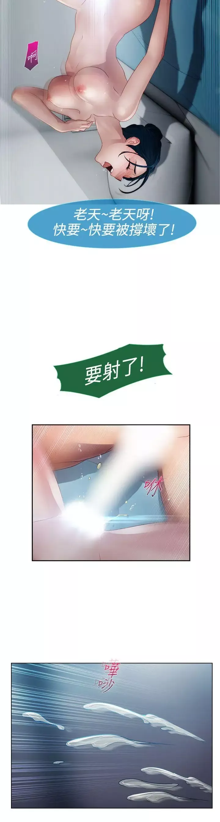 淑女花苑-第13话 - 图片 34