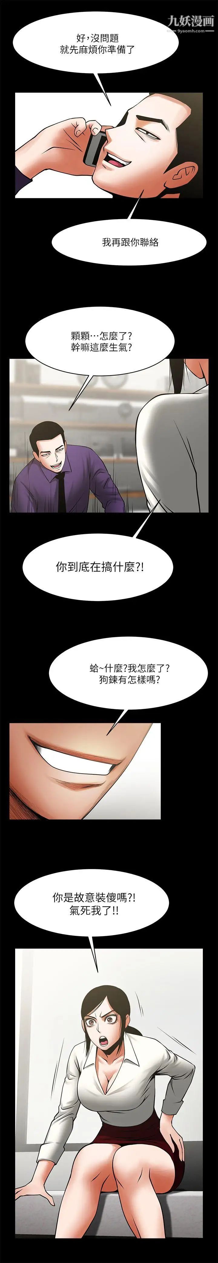 共享情人第32话-秘书掏出来的狗炼