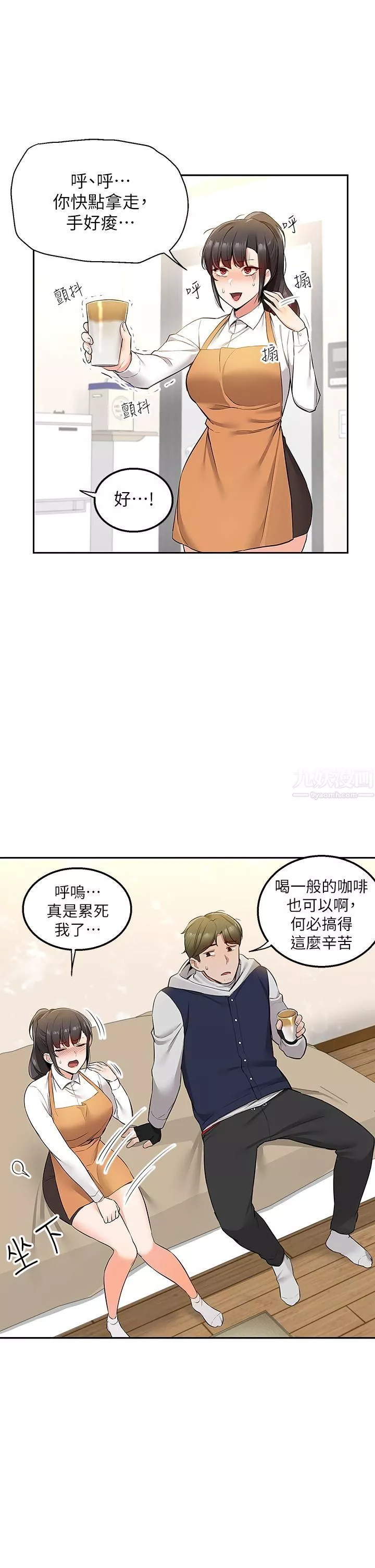 外送到府-第2话-热情邀请的变态夫妻 - 图片 22