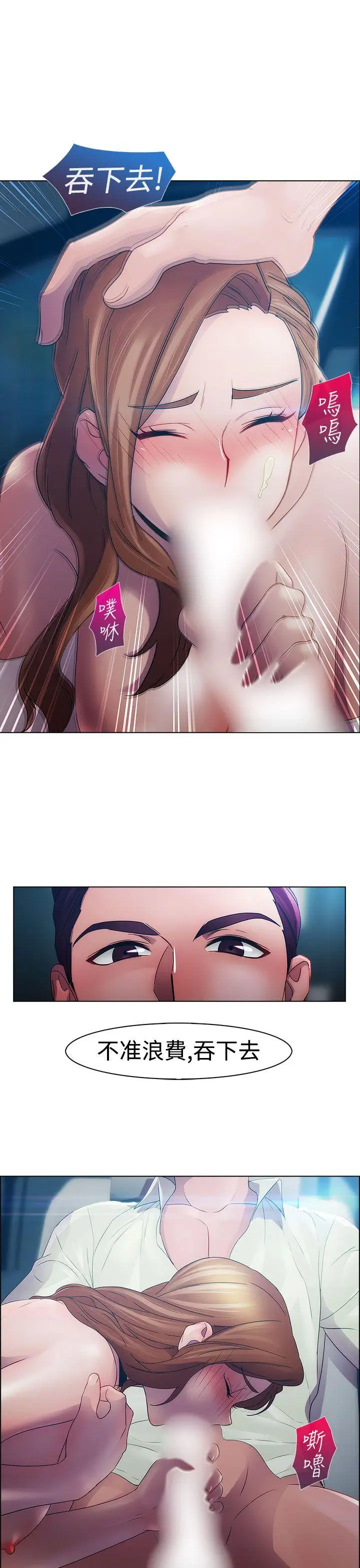 淑女花苑第14话