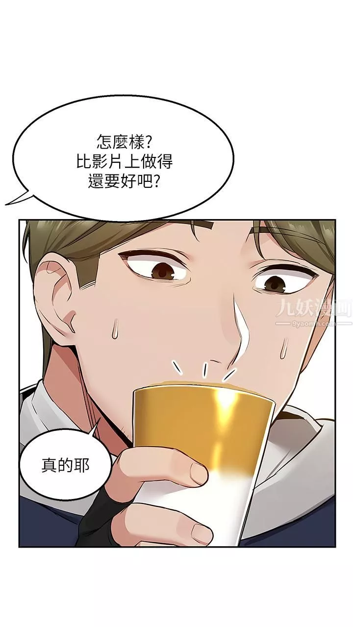 外送到府-第2话-热情邀请的变态夫妻 - 图片 25
