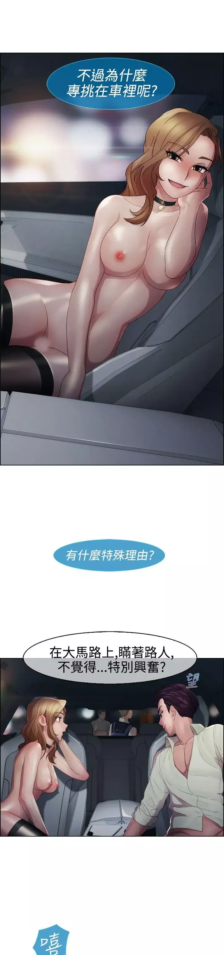淑女花苑-第14话 - 图片 8