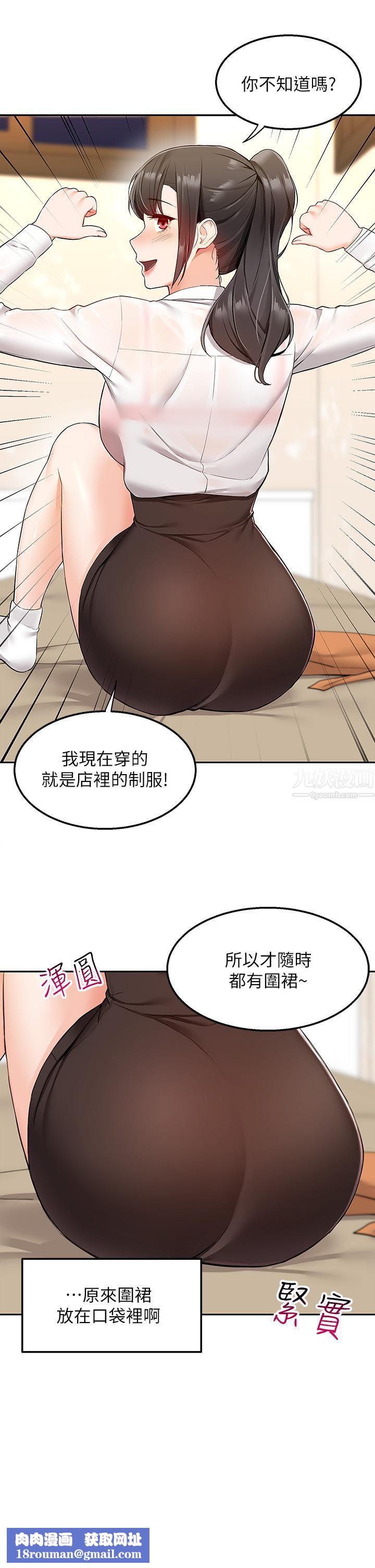 外送到府第2话-热情邀请的变态夫妻