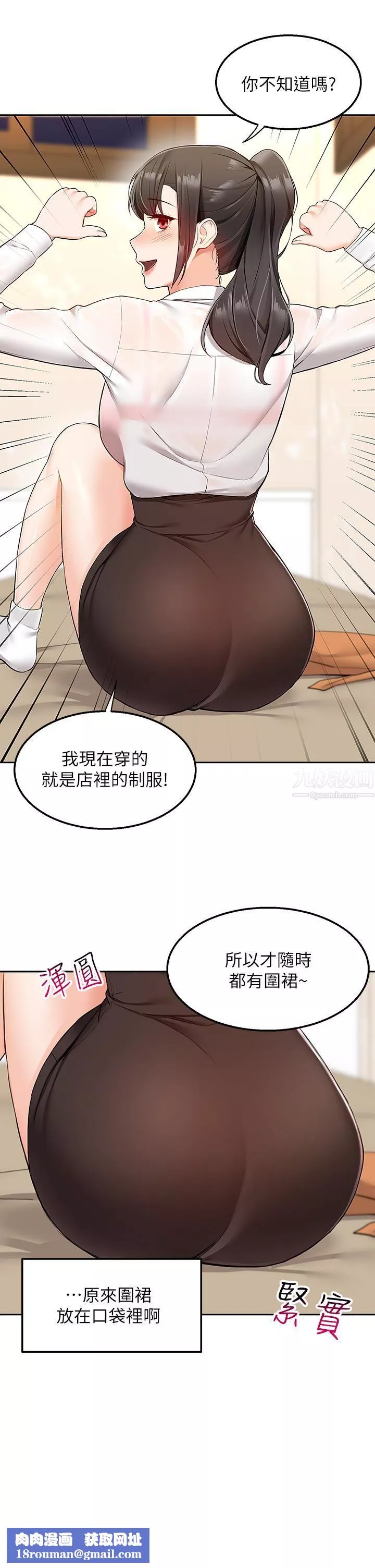 外送到府第2話-熱情邀請的變態夫妻