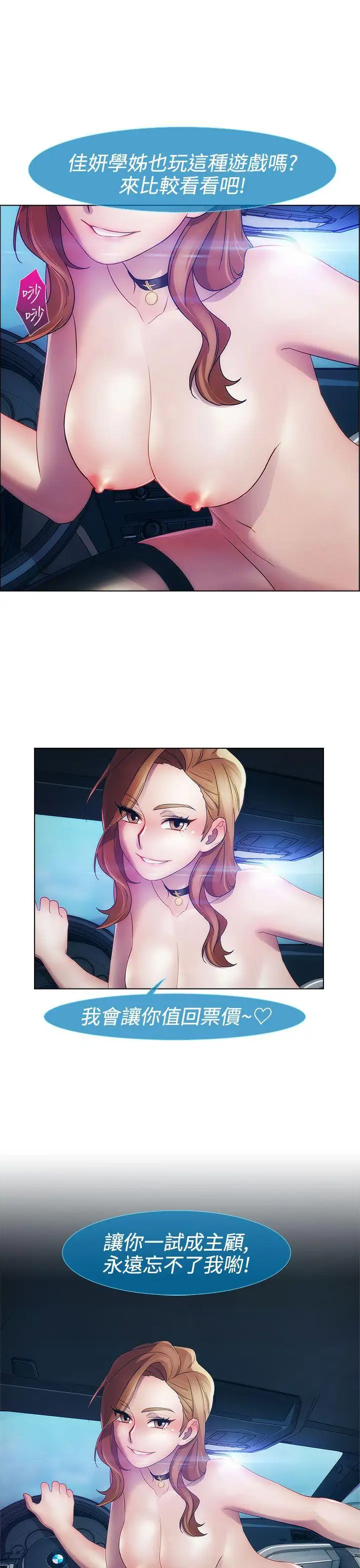 淑女花苑第14话