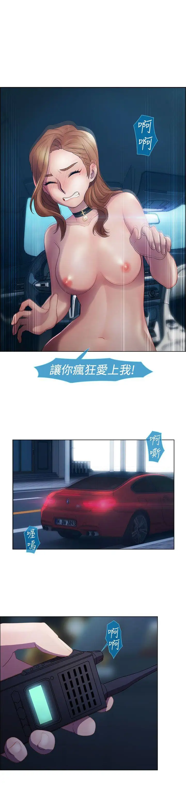 淑女花苑第14話