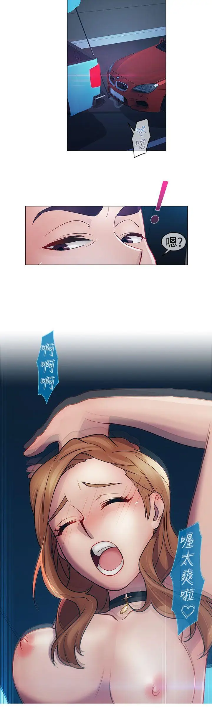 淑女花苑第14話