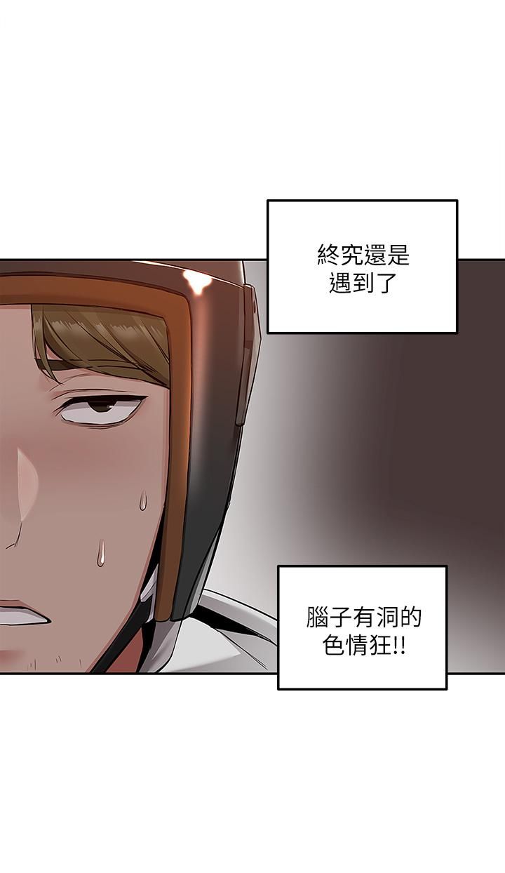 外送到府第2話-熱情邀請的變態夫妻