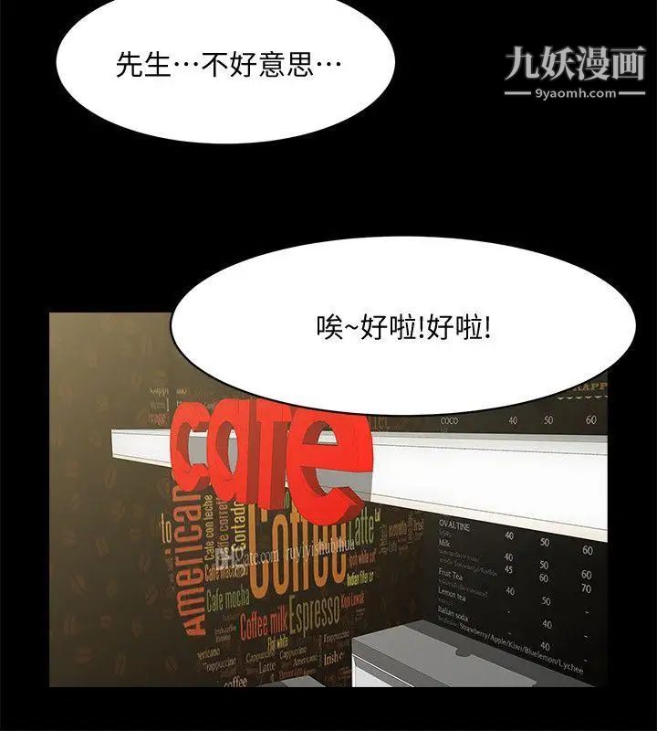 共享情人第33話-尋找友真的男人們