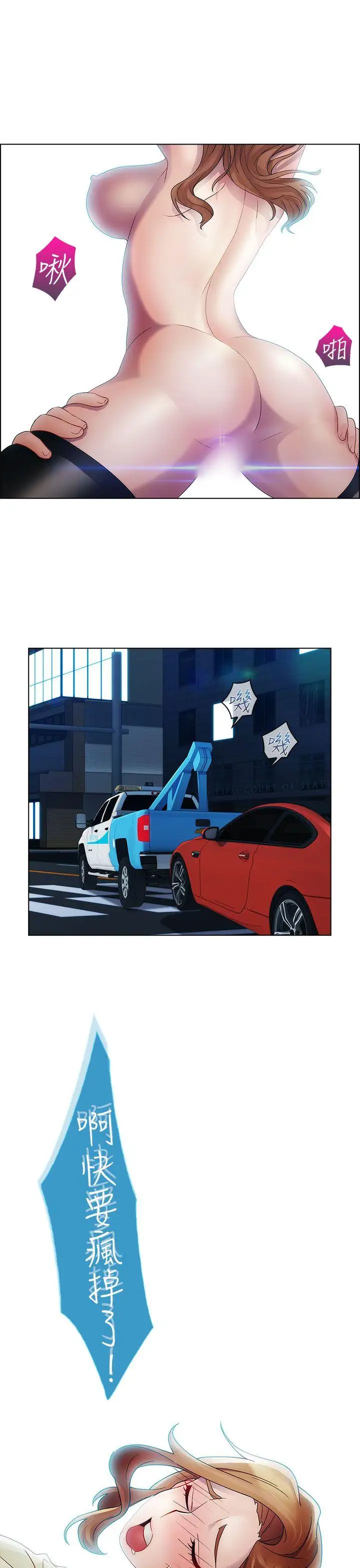 淑女花苑第14话