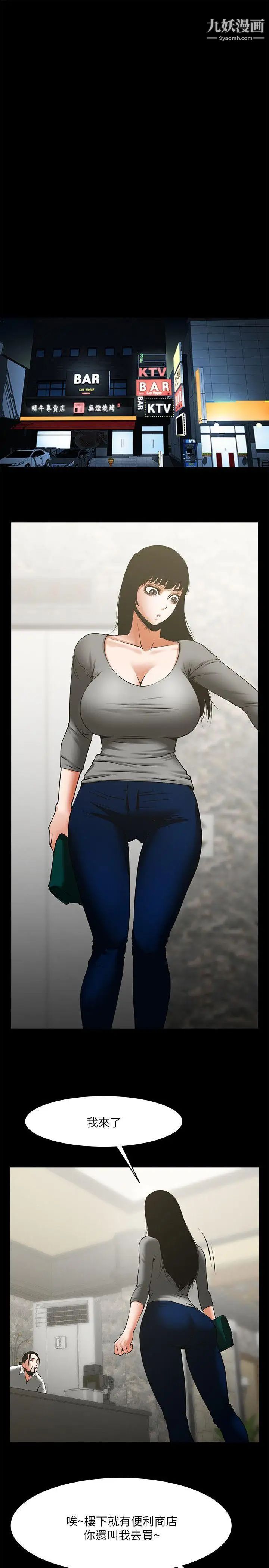 共享情人第33话-寻找友真的男人们