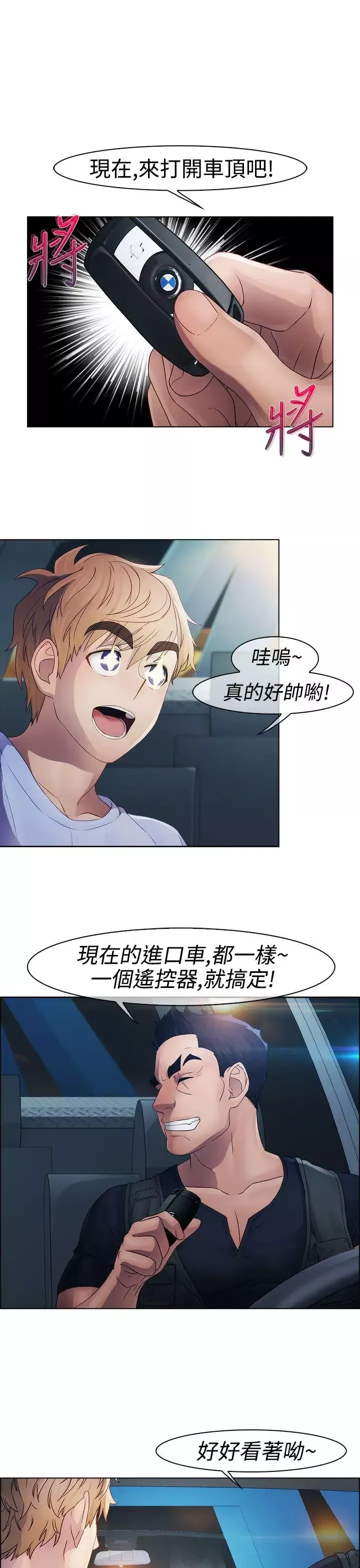 淑女花苑第14話
