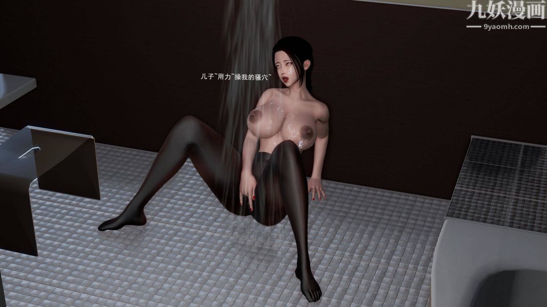 女警故事[3D]第02話