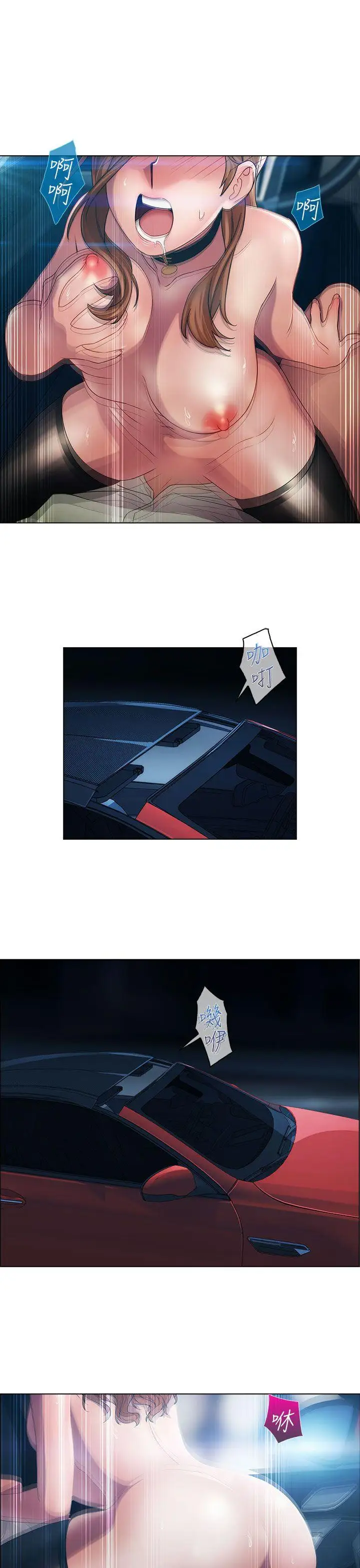 淑女花苑第14话