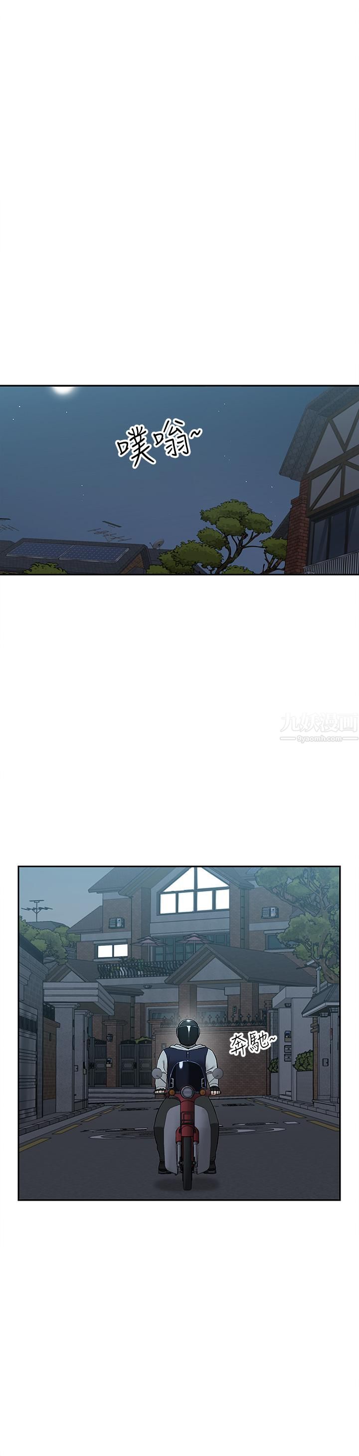 外送到府第2話-熱情邀請的變態夫妻