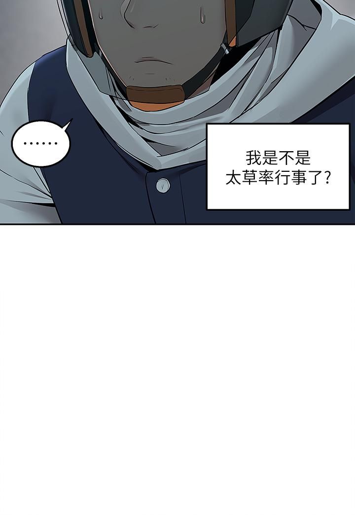 外送到府第2話-熱情邀請的變態夫妻