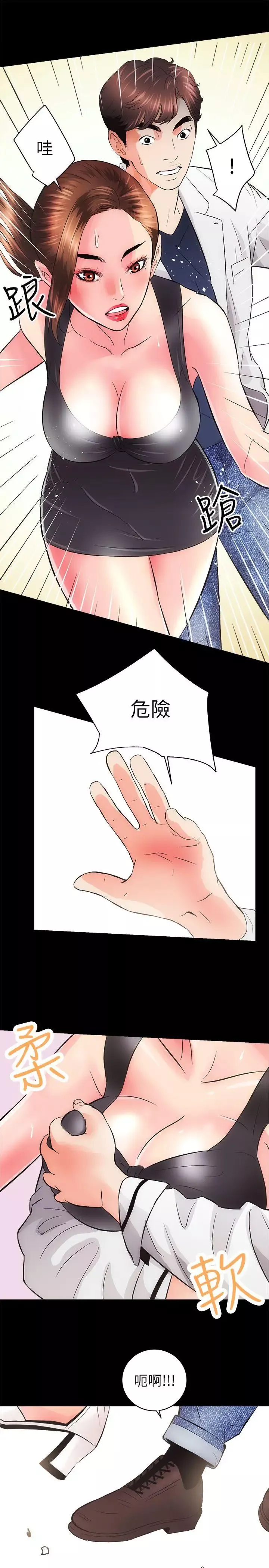 性溢房屋第2話