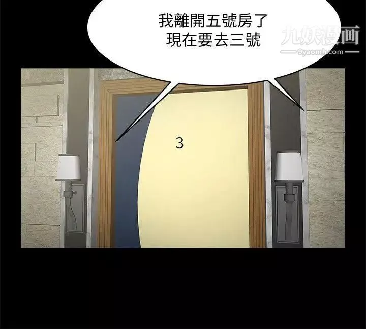 共享情人第33話-尋找友真的男人們