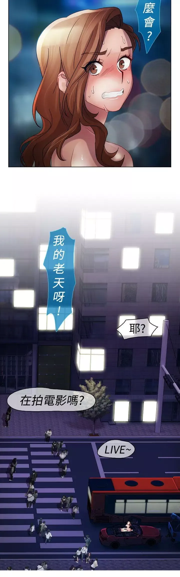 淑女花苑第14話