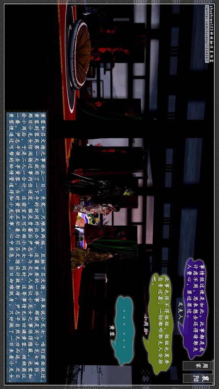 [3D]神雕秘傳第38話