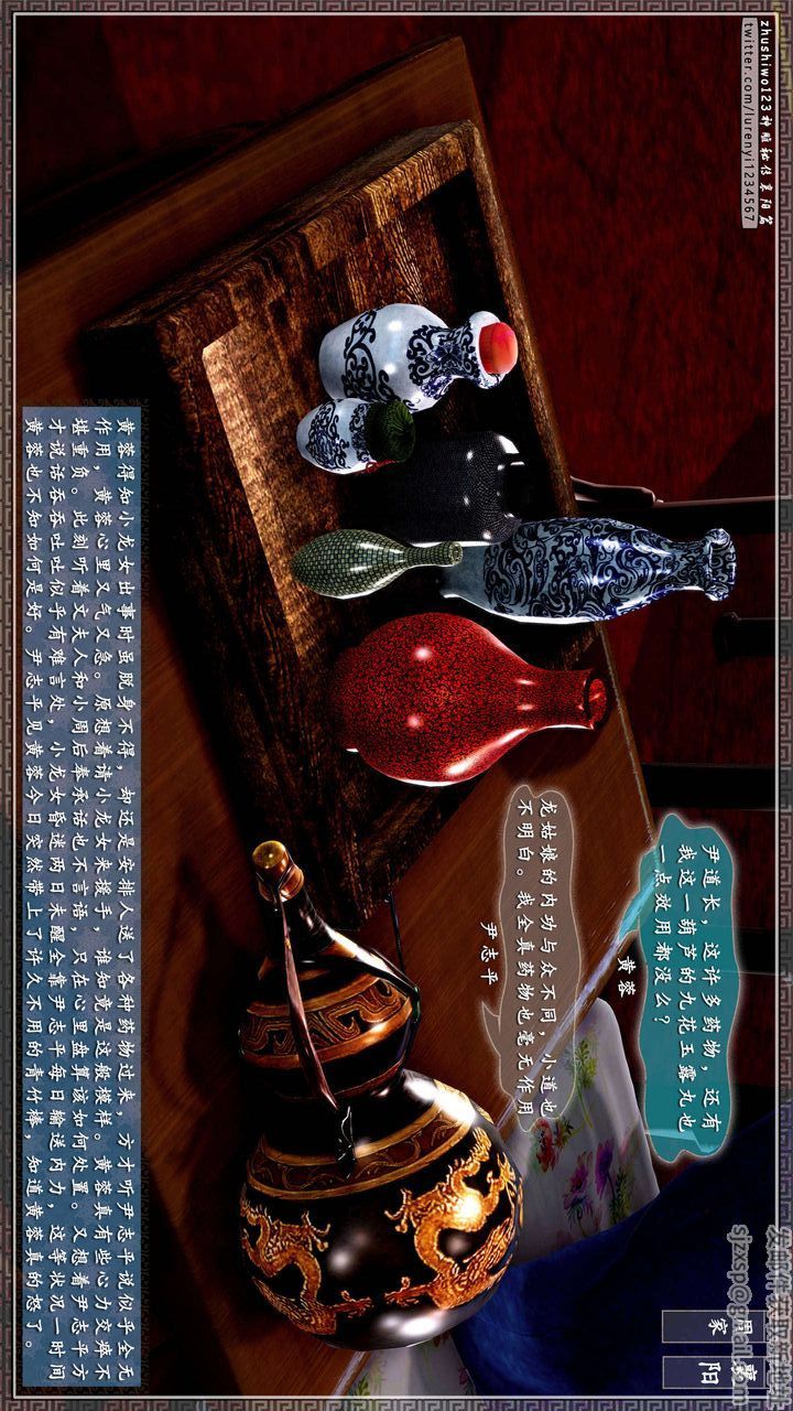 [3D]神雕秘传第38话