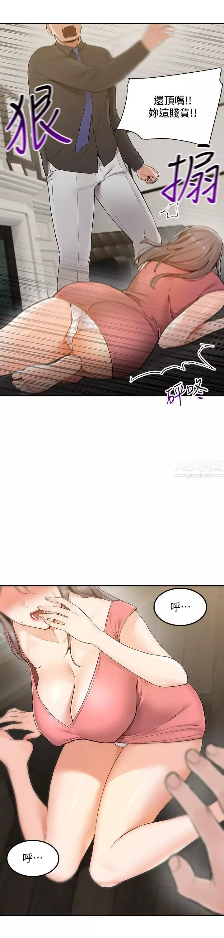 外送到府-第3话-用嘴巴接住的发情人妻 - 图片 5