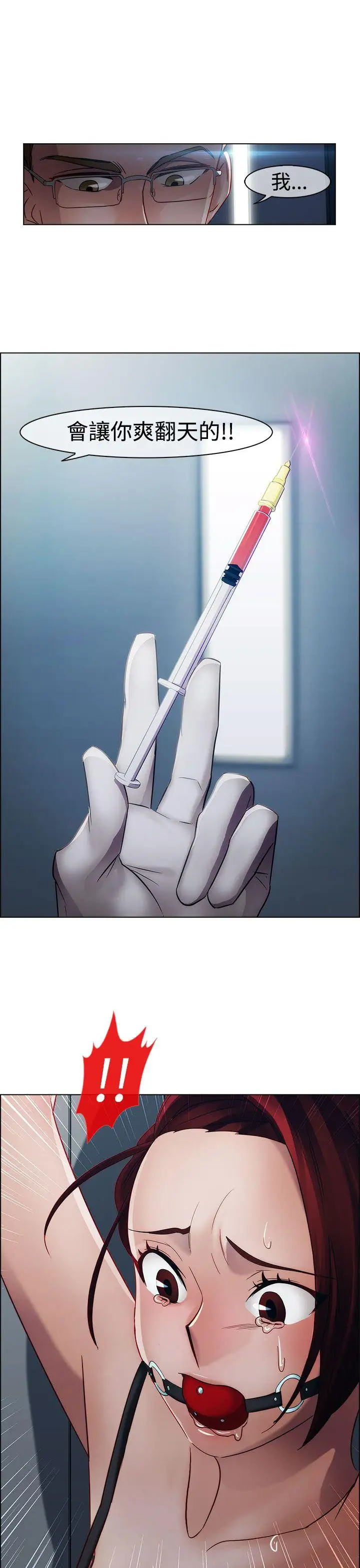 淑女花苑第15话