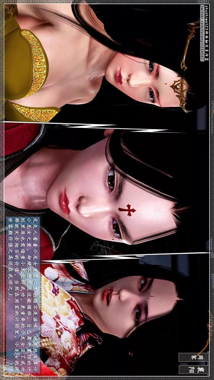 [3D]神雕秘传-第38话 - 图片 9