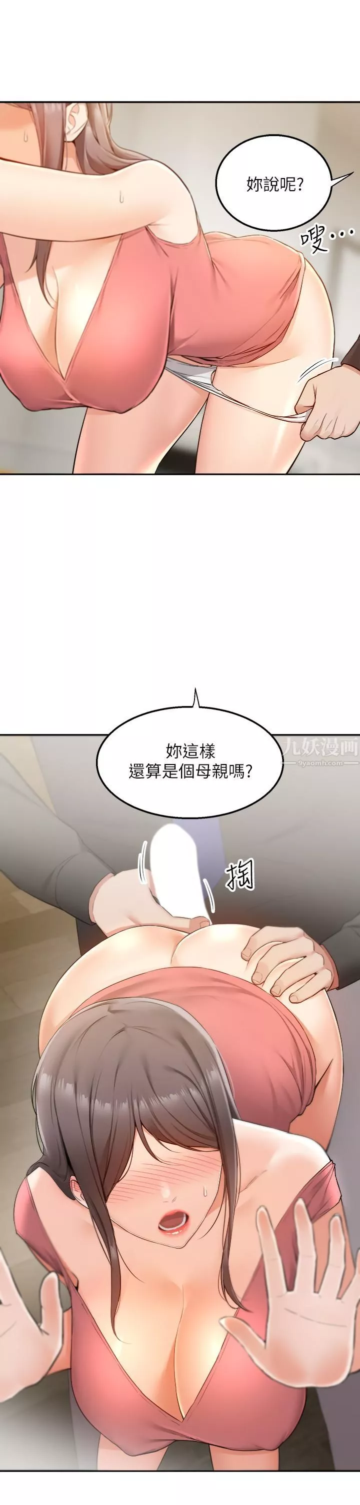 外送到府第3話-用嘴巴接住的發情人妻