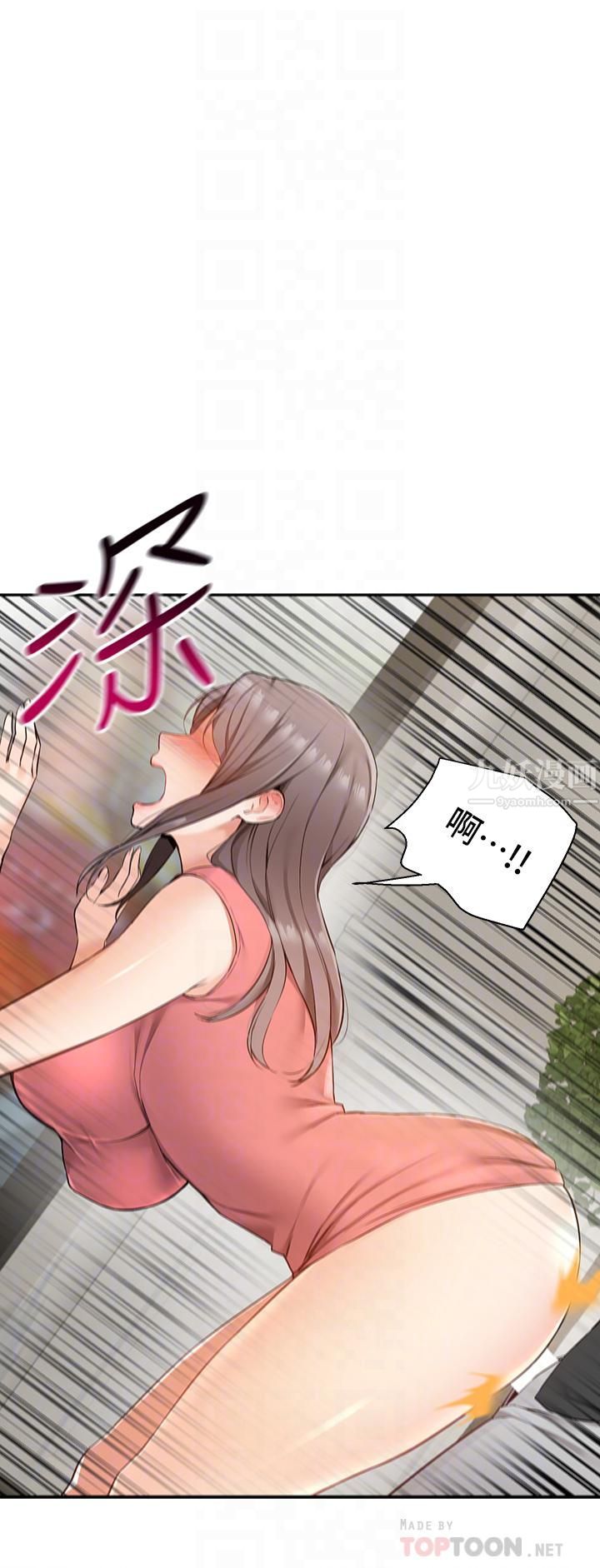 外送到府第3話-用嘴巴接住的發情人妻