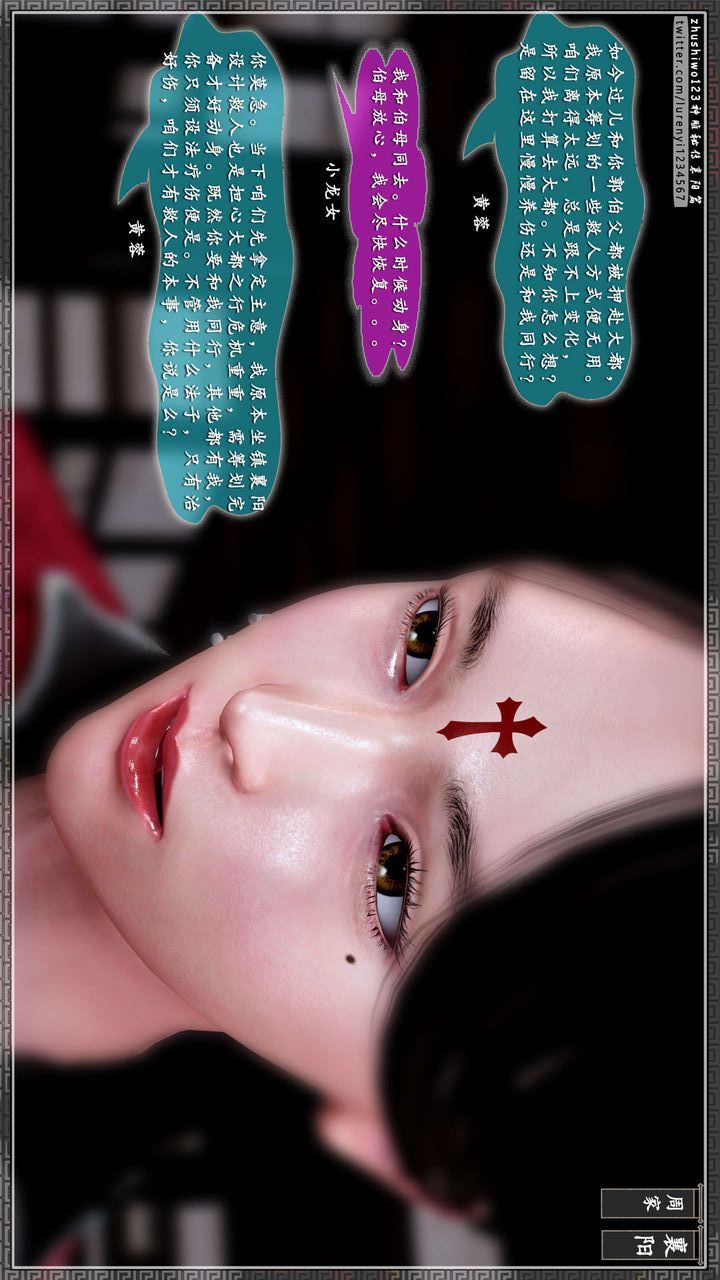 [3D]神雕秘传第38话