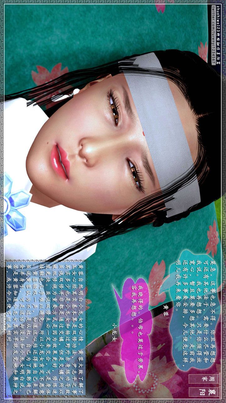 [3D]神雕秘传第38话