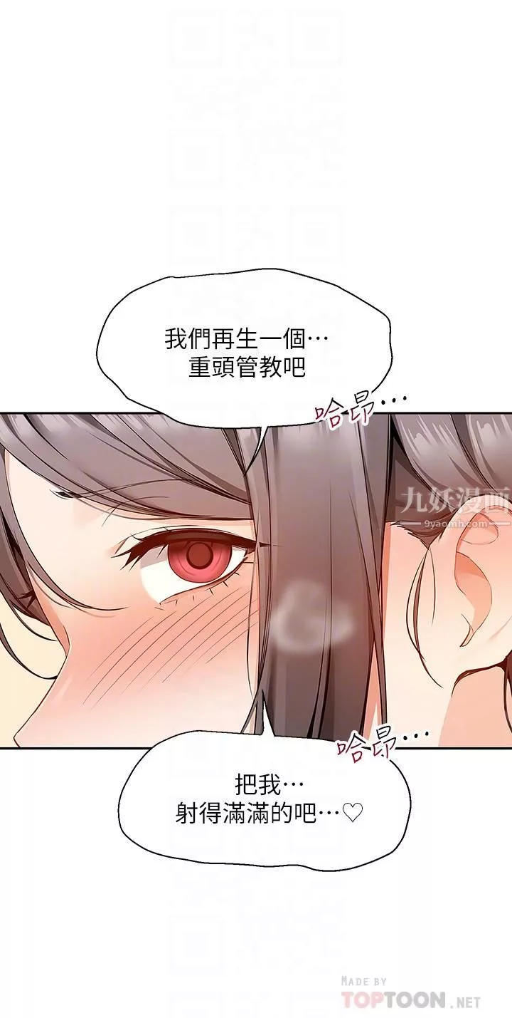 外送到府第3話-用嘴巴接住的發情人妻
