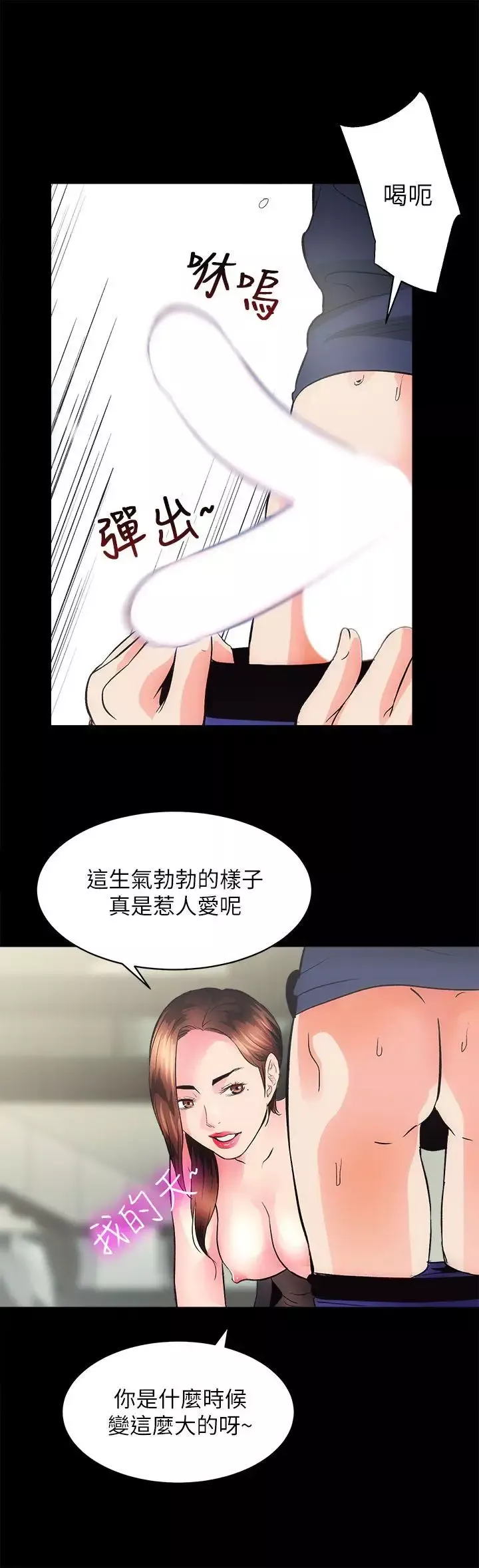 性溢房屋第3話