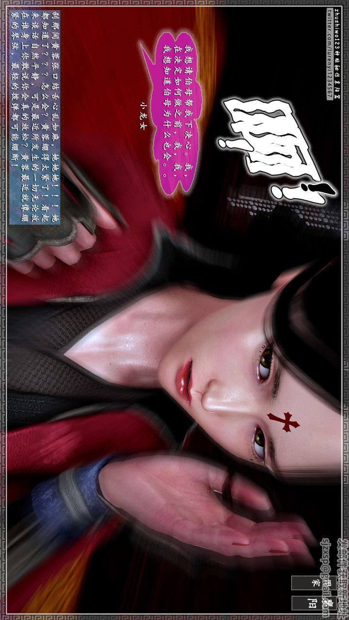 [3D]神雕秘传第38话